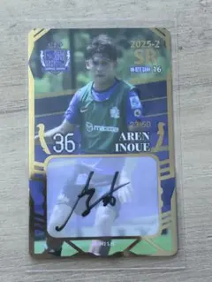 サンフレッチェ広島 オンサイト SR 井上愛簾