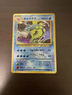 【極美品】微全面ホロ Holo Bleed 旧裏 ギャラドス 第一弾マークあり 極美品】微全面ホロ Holo Bleed 旧裏 ギャラドス 第一弾マークあり