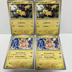 ピカチュウ 進化ライン 4枚 スタートデッキ100 - メルカリ