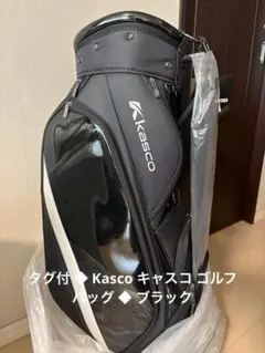 2026年最新】kasco キャディバッグの人気アイテム - メルカリ