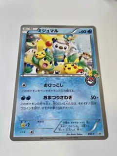2026年最新】ポケモンカード ミジュマル BW-P ジャンボカード ポケモン