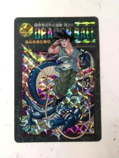 ビジュアルアドベンチャー　ドラゴンボール　253 奇想天外な冒険・再び！ ドラゴンボール ビジュアルアドベンチャー 253 奇想天外な冒険・再び