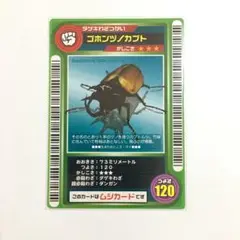 2025年最新】ムシキング ロケテの人気アイテム - メルカリ