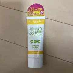 プロ・業務用ハンドクリーム　天然ゆずの香り　60gのサムネイル