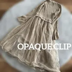 美品！OPAQUE.CLIPロングワンピース　チュールロングワンピース　洗濯機可
