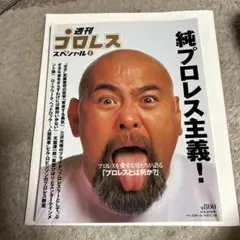 DVD 大日本プロレス 日本の過激プロレス Autumn FIRE 葛西純 - メルカリ