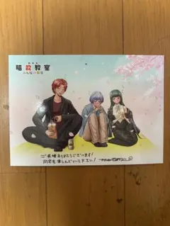 劇場版 暗殺教室 みんなの時間 特典 イラストカード