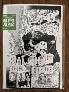 one piece all pages バーソロミューくま ボニーエッグヘッド - メルカリ