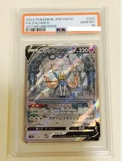 PSA10 ポケモンカード ザシアンV SAR s12a - メルカリ