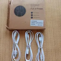 USB A to Lightning ケーブル 3本セット 1m ホワイト