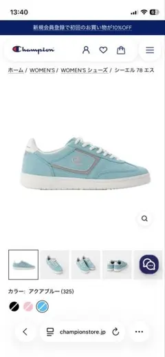 【正規品】Champion2026 スニーカー アクアブルーのサムネイル