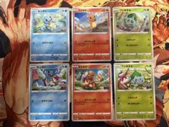 ポケモンカード　ポケモンgo プロモ　御三家