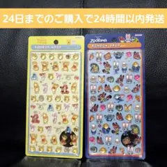 正規品　ボンボンドロップシール　ズートピア　くまのプーさん　まとめ売り