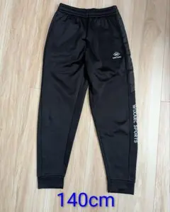 ジャージパンツ 140cm 裏起毛