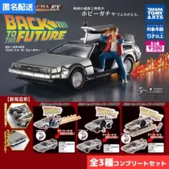2025年最新】バック トゥ ザ フューチャーⅡの人気アイテム - メルカリ