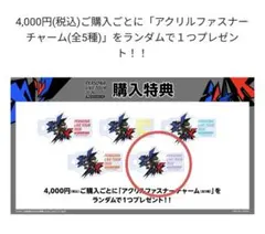 PERSONA LIVE TOUR 2026 アクリルファスナーチャーム