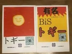 トギー BiS　マニフェスト　2種セット　カシワック　タワレコ