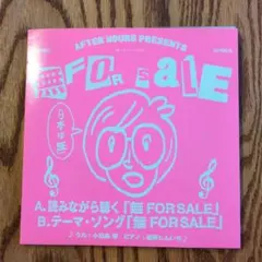 小田島等　無 FOR SALE