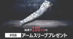 poweredgear パワードギア アームスリーブ - メルカリ