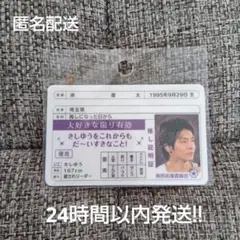 新品　最新版!!　number_i 　岸優太　　免許証風