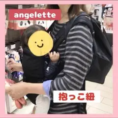 【メーカー品】angeletteの抱っこ紐➕アニマル柄カバー