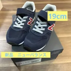 【最終価格】New Balance YV373CS2 19.0cm