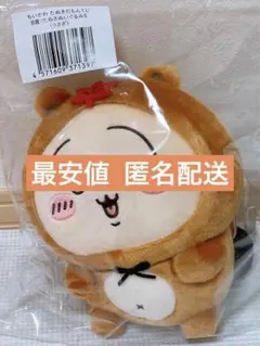 ちいかわ たぬきだもんくじ B賞 たぬきぬいぐるみS（ うさぎ )