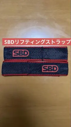 2026年最新】sbd パワーベルトの人気アイテム - メルカリ