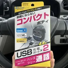 カシムラ　FMトランスミッター　KD-219のサムネイル