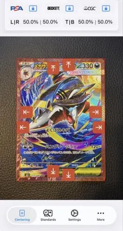 【センタリング良好◎】メガサメハダーex SAR インフェルノX