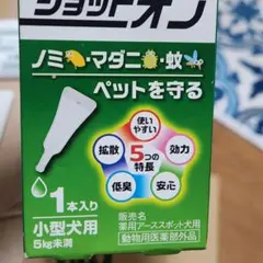 アースペット ショットオン 小型犬用 5kg未満のサムネイル