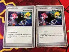 PSA10 時空のゆがみ - メルカリ