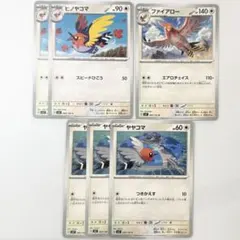 匿名便　ポケモン　カードゲーム　ポケカ　トレカ　ヤヤコマ　ファイアロー　sv7