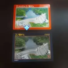北海道ダムカード オカでん 上ノ国ダム/上ノ国ダム通常 2枚セット