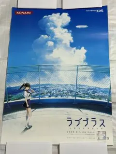 2026年最新】ラブプラス ラブレターの人気アイテム - メルカリ