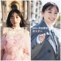 乃木坂46 川﨑桜　写真集　エチュード　HMV タワレコ　渋谷　ポスター　セット