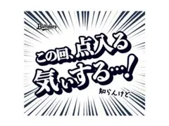 【未開封】オリックスバファローズ ハーフタオル