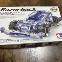 TAMIYA ミニ四駆 レイザーバック クリヤーバイオレットSPのサムネイル