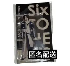 アクスタFest 松村北斗(SixTONES)