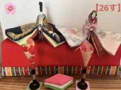 雛人形　ハンドメイド　　　　　　　　　　　　　　　　　　　　　小物セット付き