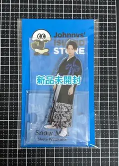 【新品未開封】 渡辺翔太 アクリルスタンド