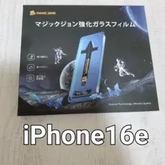 MAGIC JOHN　iPhone16e　1枚