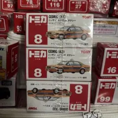 2025年最新】トミカ セドリックタクシーの人気アイテム - メルカリ