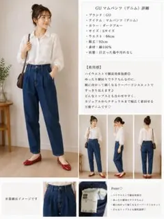 GU ジーンズ テーパード デニム 濃紺 Sサイズ マムパンツのサムネイル