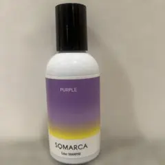 SOMARCA カラーシャンプー パープル 150ml 残留6割以上のサムネイル