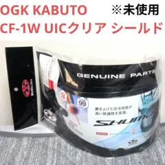 OGK KABUTO CF-1W UICクリア シールド ※未使用のサムネイル