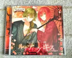 2026年最新】明治東亰恋伽 cdの人気アイテム - メルカリ
