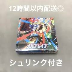 ポケモンカード　メガブレイブ　1ボックス　シュリンク付き