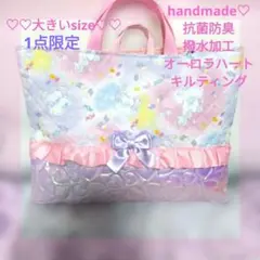 入園入学　ピンク紫オーロラハート撥水加工ユニコーン柄キルティングレッスンバック