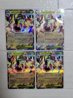 megaドリームex シビルドン